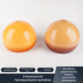 Γυάλινο σκιάδιο λαμπτήρα, βαμμένο με σπρέι σε διάφορα χρώματα, μοντέλο Xc6666; κατάλληλο για τραπεζαρία, επιτραπέζια και πολυέλαιο