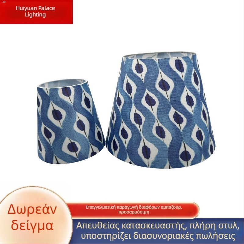 Υφασμάτινο αμπαζούρ με μπλε μοτίβο, αμερικάνικου στυλ, με αφαιρούμενο περίβλημα και κυματικό σχέδιο για επιτραπέζιο φωτιστικό