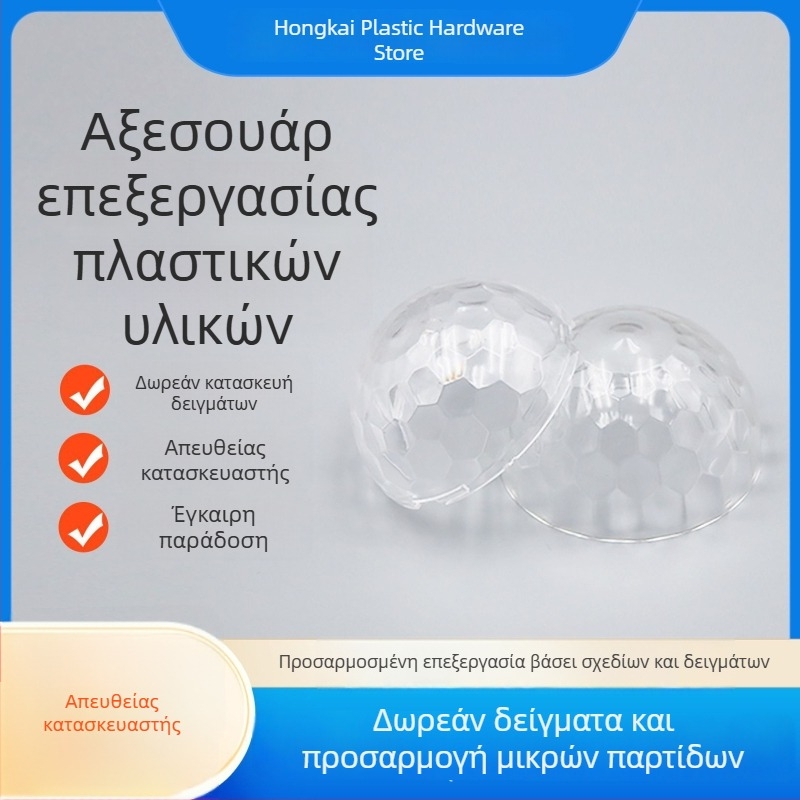 Ακρυλικό καπελάκι λαμπτήρα για προβολή αστεριών και ατμοσφαιρικό φωτισμό, ανθεκτικό στη θερμότητα και στην παραμόρφωση, με προσαρμοσμένα σχέδια χαραγμένα με λέιζερ