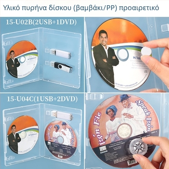 Κουτί συσκευασίας USB μνήμης, διαφανές PP πλαστικό με καπάκι, θήκη αποθήκευσης USB με κλιπ βιβλίου