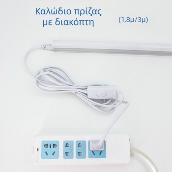 Έγχρωμα LED εξαρτήματα λαμπτήρα T5-T8 με διακόπτη και καλώδιο, μήκος 1.8 m / 3 m / 5 m