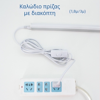 Έγχρωμα LED εξαρτήματα λαμπτήρα T5-T8 με διακόπτη και καλώδιο, μήκος 1.8 m / 3 m / 5 m