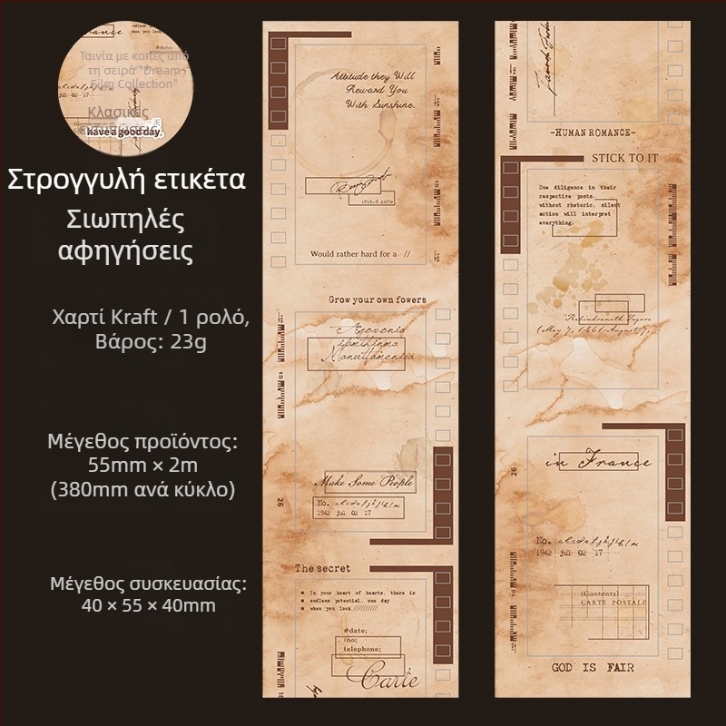Ταινία κοπής με θέμα φιλμ σε kraft χαρτί — μαύρο-άσπρο, ήπιο ρετρό στυλ, ευέλικτη