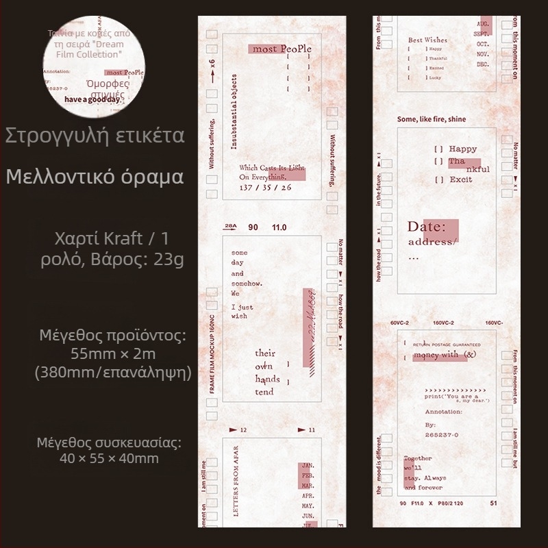 Ταινία κοπής με θέμα φιλμ σε kraft χαρτί — μαύρο-άσπρο, ήπιο ρετρό στυλ, ευέλικτη