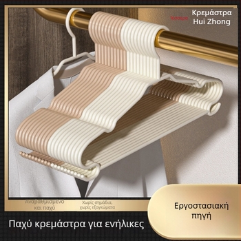 Κρεμάστρα ρούχων για οικιακή χρήση, παχιά, με αυλακώσεις για πρόληψη ολισθήσεων, ευρείς ώμοι, χωρίς σημάδια, σχέδιο κατά της παραμόρφωσης