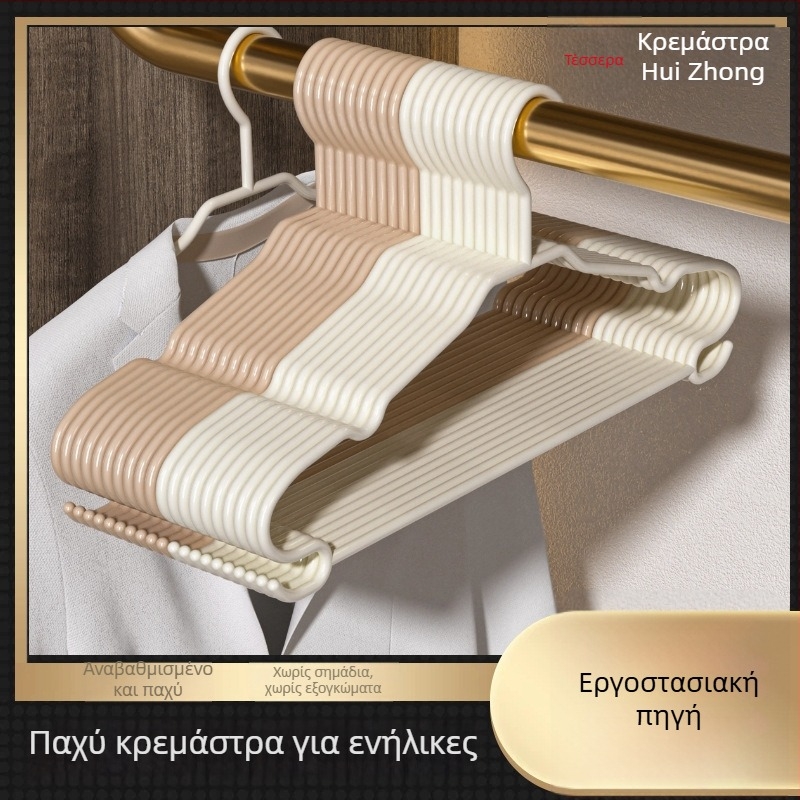 Κρεμάστρα ρούχων για οικιακή χρήση, παχιά, με αυλακώσεις για πρόληψη ολισθήσεων, ευρείς ώμοι, χωρίς σημάδια, σχέδιο κατά της παραμόρφωσης
