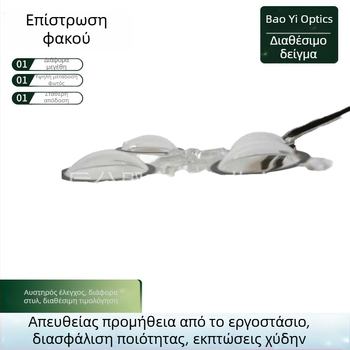 LED οπτικός φακός για εξωτερικούς τοίχους λαμπτήρα, κυρτός ακρυλικός φακός για φωτισμό δρόμων