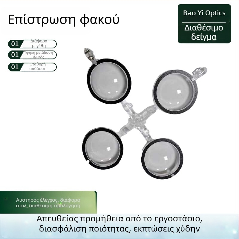 LED οπτικός φακός για εξωτερικούς τοίχους λαμπτήρα, κυρτός ακρυλικός φακός για φωτισμό δρόμων