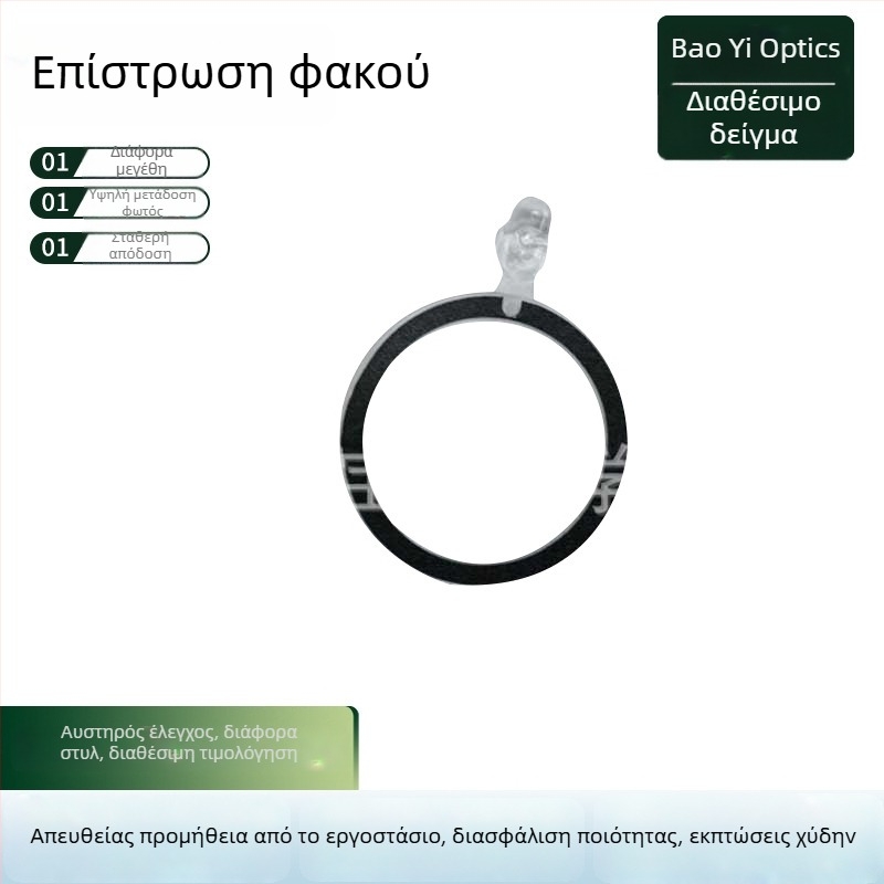 LED οπτικός φακός για εξωτερικούς τοίχους λαμπτήρα, κυρτός ακρυλικός φακός για φωτισμό δρόμων