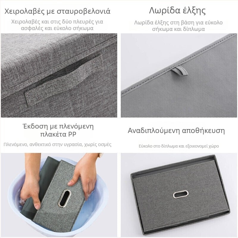 Υφασμάτινο κουτί αποθήκευσης με καπάκι για παιχνίδια, ρούχα και οργάνωση γραφείου