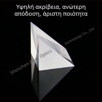 Πρίσματα φασματοσκοπίας και πρίσματα συνδυασμού χρωμάτων, γυάλινοι φακοί σε ολόκληρο φάσμα διαστάσεων