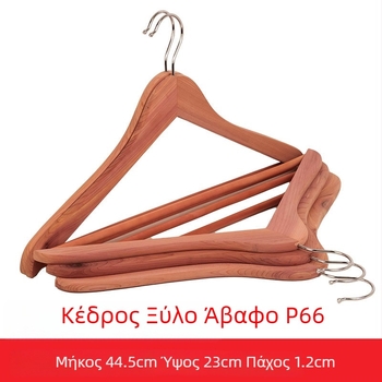 Κρεμάστρα από κεδρο χωρίς βερνίκι, με παχύτερους και φαρδύτερους ώμους, φυσικό χρώμα ξύλου, ανθεκτικό στα έντομα, για χρήση σε ξενοδοχεία – κρεμάστρα ρούχων και παντελόνιών