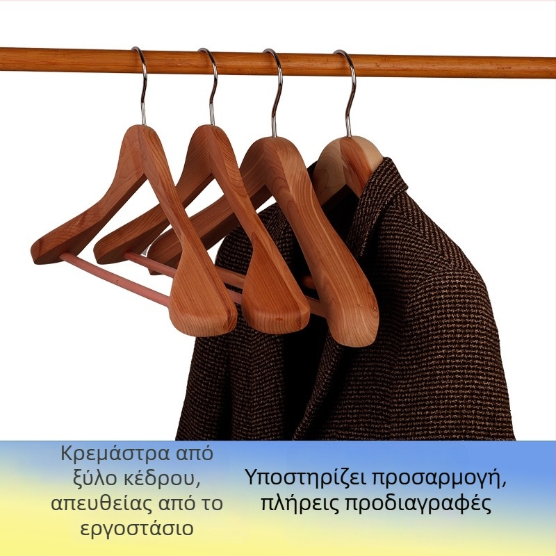 Κρεμάστρα από κεδρο χωρίς βερνίκι, με παχύτερους και φαρδύτερους ώμους, φυσικό χρώμα ξύλου, ανθεκτικό στα έντομα, για χρήση σε ξενοδοχεία – κρεμάστρα ρούχων και παντελόνιών