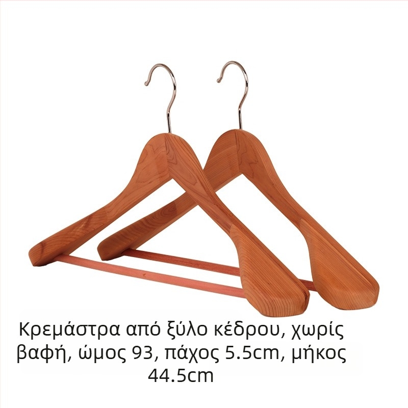 Κρεμάστρα από κεδρο χωρίς βερνίκι, με παχύτερους και φαρδύτερους ώμους, φυσικό χρώμα ξύλου, ανθεκτικό στα έντομα, για χρήση σε ξενοδοχεία – κρεμάστρα ρούχων και παντελόνιών
