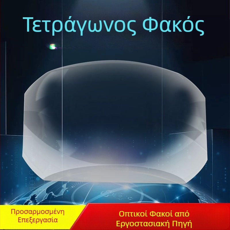 Τετράγωνος οπτικός φακός από γυαλί, διπλός κυρτός φακός, τετράγωνος πλανοκυρτός μεγεθυντικός φακός