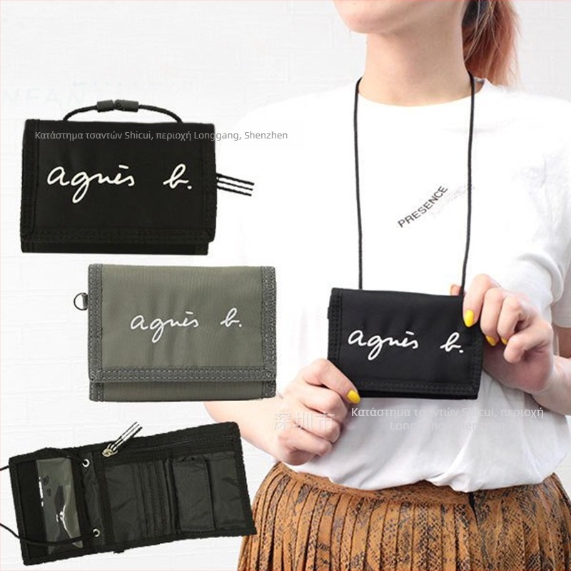 Unisex μίνιμαλιστική κάθετη τσάντα με λουράκι για κέρματα, διαβατήριο και κινητό