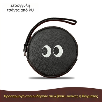 PU δερμάτινο γλυκό μικρό πορτοφόλι για νομίσματα, προσαρμοσμένο με το σχέδιό σας, μικρό στρογγυλό τσαντάκι με χαλκού φερμουάρ και θήκη για κλειδιά