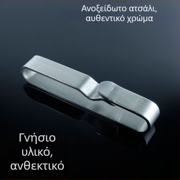 Χειροποίητο μπρελόκ από ανοξείδωτο ατσάλι με γυαλισμένο άνοιγμα και αυτοκινητικό κρεμαστό, νοσταλγικός μινιμαλιστικός σχεδιασμός.