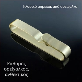 Χειροποίητο μπρελόκ από ανοξείδωτο ατσάλι με γυαλισμένο άνοιγμα και αυτοκινητικό κρεμαστό, νοσταλγικός μινιμαλιστικός σχεδιασμός.