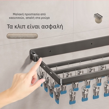 Αλουμινένιος αναδιπλούμενος τοίχο-κρεμάστρα ρούχων με 26 κλιπ, κατάλληλη για κάλτσες και εσώρουχα