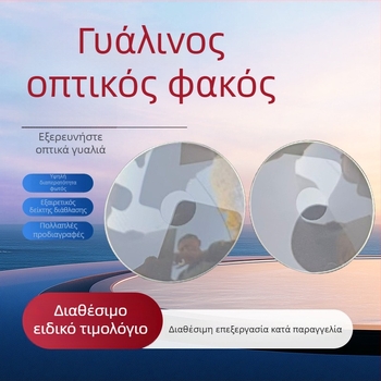 Προσαρμοσμένος planoconvex οπτικός φακός για φακό χειρός – υψηλής ευκρίνειας μεγέθυνση