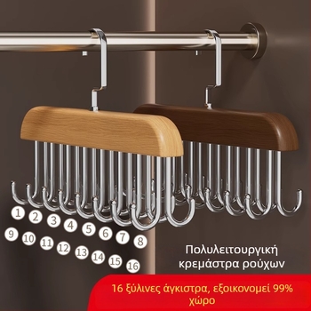 Πολυχρηστικός οργανωτής αποθήκευσης εσωρούχων με ξύλινες κρεμάστρες και κυματιστό ράφι στέγνωσης για οικία και φοιτητική εστία.