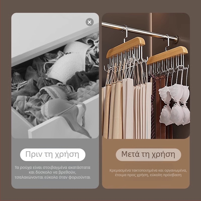 Πολυχρηστικός οργανωτής αποθήκευσης εσωρούχων με ξύλινες κρεμάστρες και κυματιστό ράφι στέγνωσης για οικία και φοιτητική εστία.