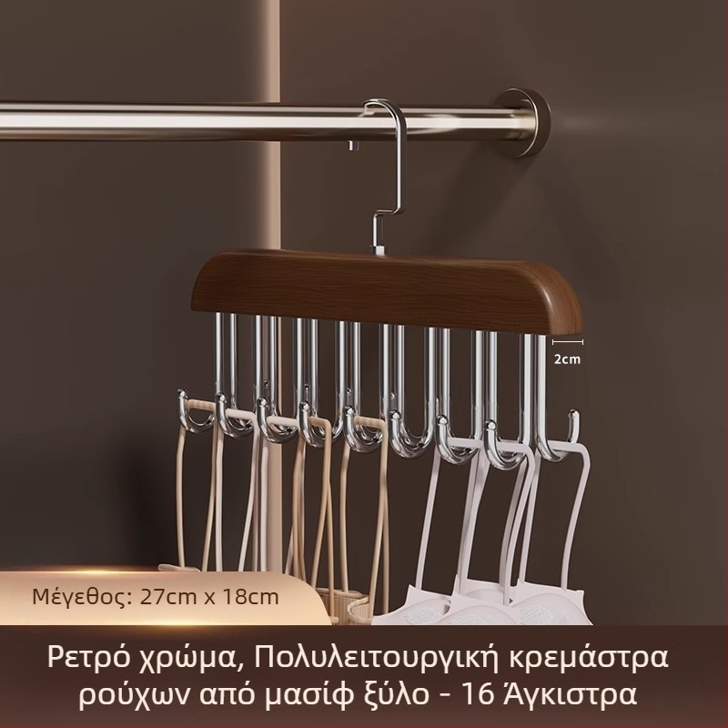 Πολυχρηστικός οργανωτής αποθήκευσης εσωρούχων με ξύλινες κρεμάστρες και κυματιστό ράφι στέγνωσης για οικία και φοιτητική εστία.