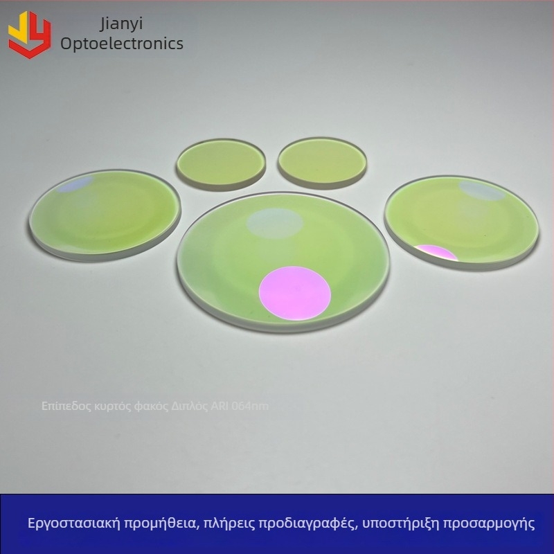 Plano-convex lens από οπτικό γυαλί και κρύσταλλο χαλαζίας για laser imaging και εστίαση, 1064 nm, υψηλή ακρίβεια, collimating lens