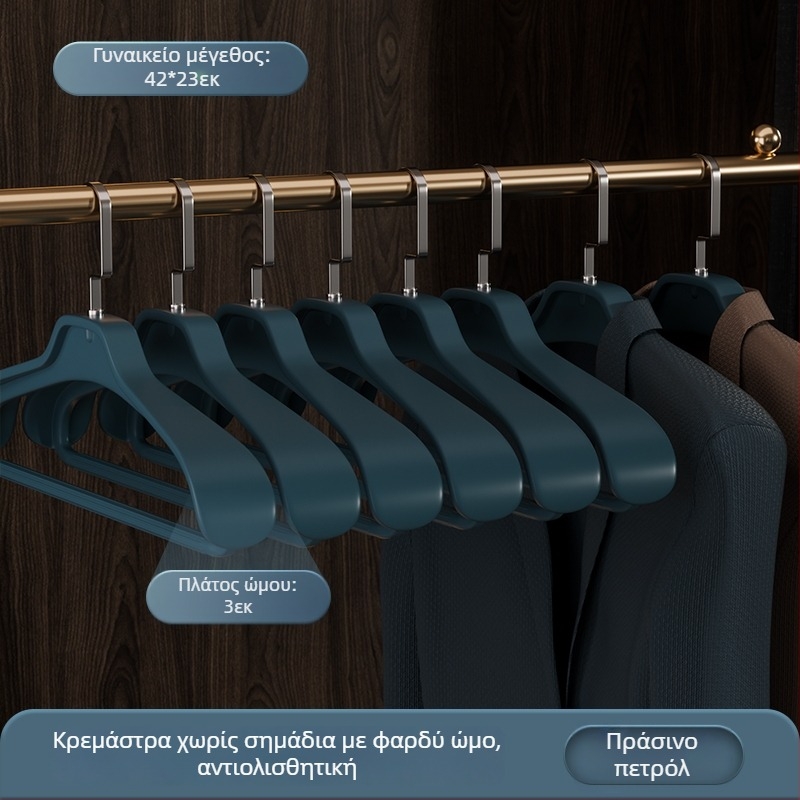 Κρεμάστρα ρούχων οικιακής χρήσης, με αντι-γωνία ώμων, κατάλληλη για κοστούμια και κασμίρ παλτά, χωρίς ραφή, ενισχυμένη
