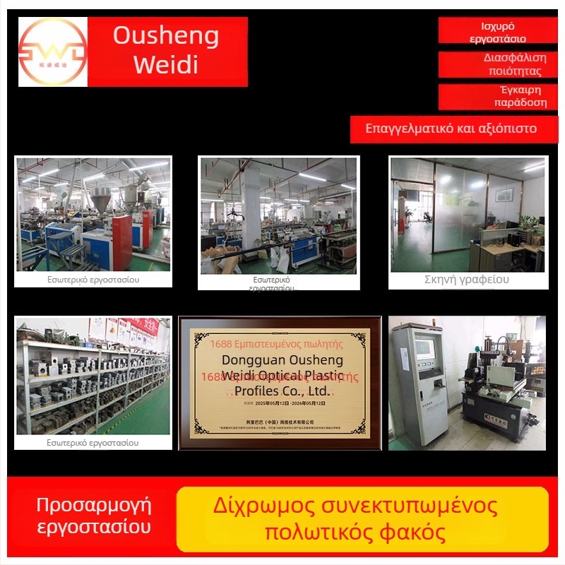 PMMA Πολωμένος φακός για LED γραμμικό φωτισμό, ακρυλικός φακός