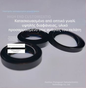 Προσαρμοσμένος αχρωματικός διπτός φακός με επίστρωση – ειδικά διαμορφωμένος φακός από οπτικό γυαλί
