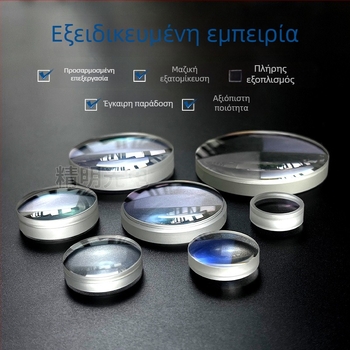 Αντικειμενικός φακός σκοπευτικού, κολλημένος αντικειμενικός φακός τηλεσκοπίου, αχρωματικός απεικονιστικός φακός, οπτικό γυαλί