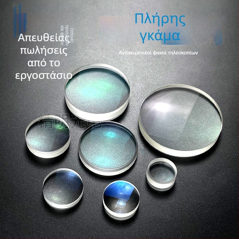 Αντικειμενικός φακός σκοπευτικού, κολλημένος αντικειμενικός φακός τηλεσκοπίου, αχρωματικός απεικονιστικός φακός, οπτικό γυαλί