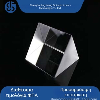 Οπτικό ισόπλευρο πρίσμα, πρίσμα διάσπασης από οπτικό γυαλί με υψηλή διαφάνεια, ισόπλευρο τριγωνικό πρίσμα