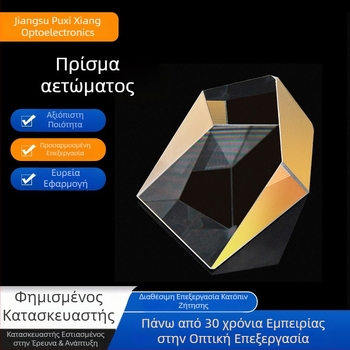 Πρίσμα ράχης με πλευρική ορθότητα ±1′, πολλαπλές προδιαγραφές και ευέλικτη χρήση