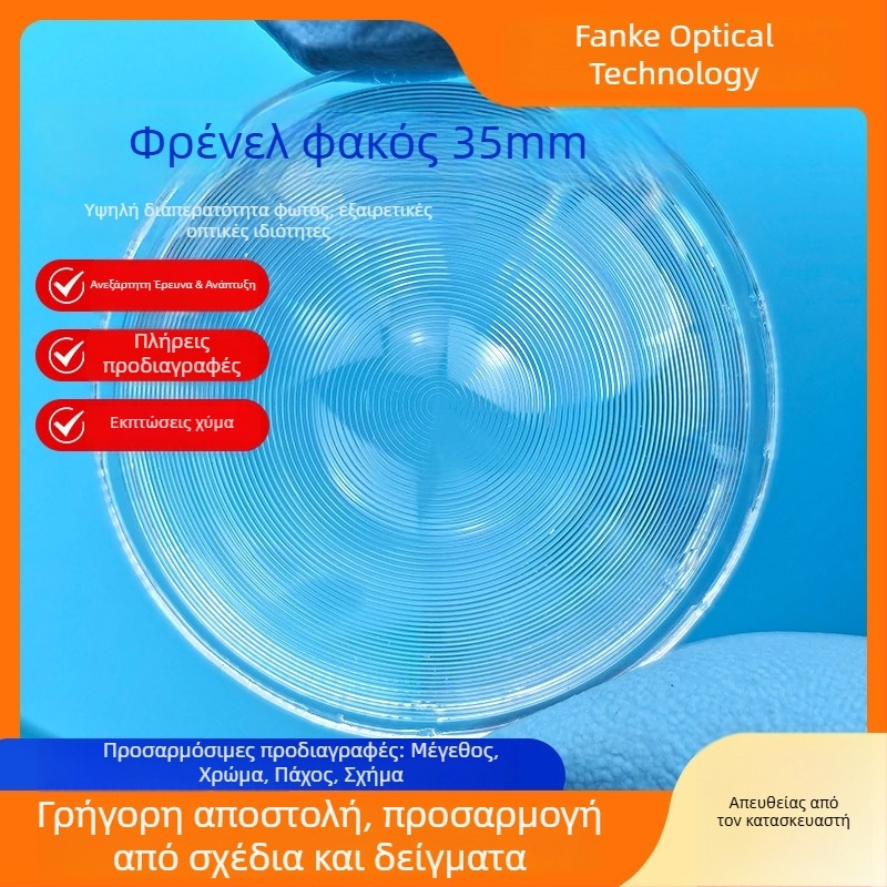 Φανάρι με Φρένελ φακό και LED φακό, τηλεσκοπικό οπτικό σύστημα, εστιακό μήκος 21 mm, διάμετρος κοπτόμενη