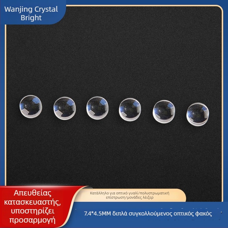Λέιζερ προβολής φακός, 7,4 × 4,5 mm, διπλά συγκολλημένος μονταρισμένος φακός, Κ9 οπτικό γυαλί, πυριτικό γυαλί, μεγεθυντικός φακός