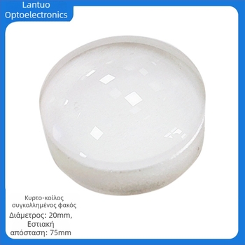 Διπλός φακός concave-convex συγκολλημένος, διάμετρος 20 mm, εστιακή απόσταση 75 mm, οπτικό γυαλί, κατασκευή κατά παραγγελία από σχέδια ή δείγματα