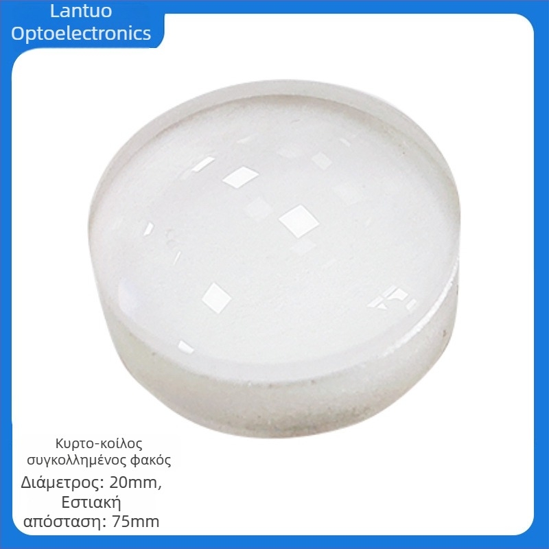 Διπλός φακός concave-convex συγκολλημένος, διάμετρος 20 mm, εστιακή απόσταση 75 mm, οπτικό γυαλί, κατασκευή κατά παραγγελία από σχέδια ή δείγματα