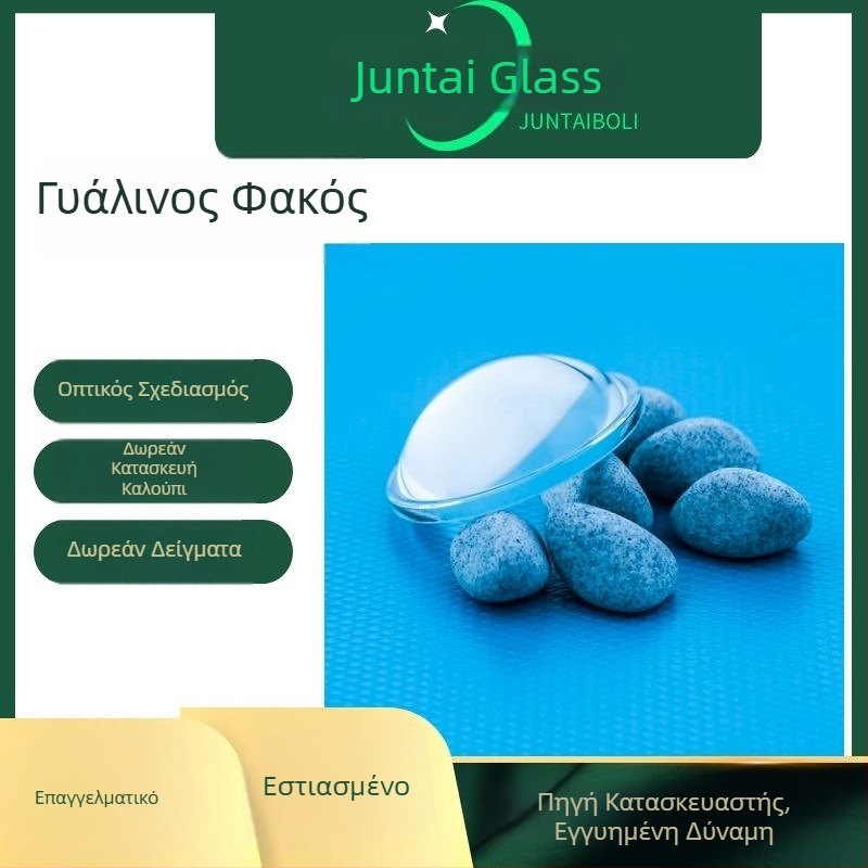 Υψηλής ισχύος κωνικός γυάλινος φακός για LED δρόμικούς λαμπτήρες, φώτα ομίχλης και φώτα αυτοκινήτου