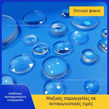 Κοίλος φακός, διπλοκοβενξ φακός, φακός-ανακλαστήρας, οπτικό γυαλί φακός, πλανοκονεβεκς κόλλητος φακός, παραγγελία κατά παραγγελία