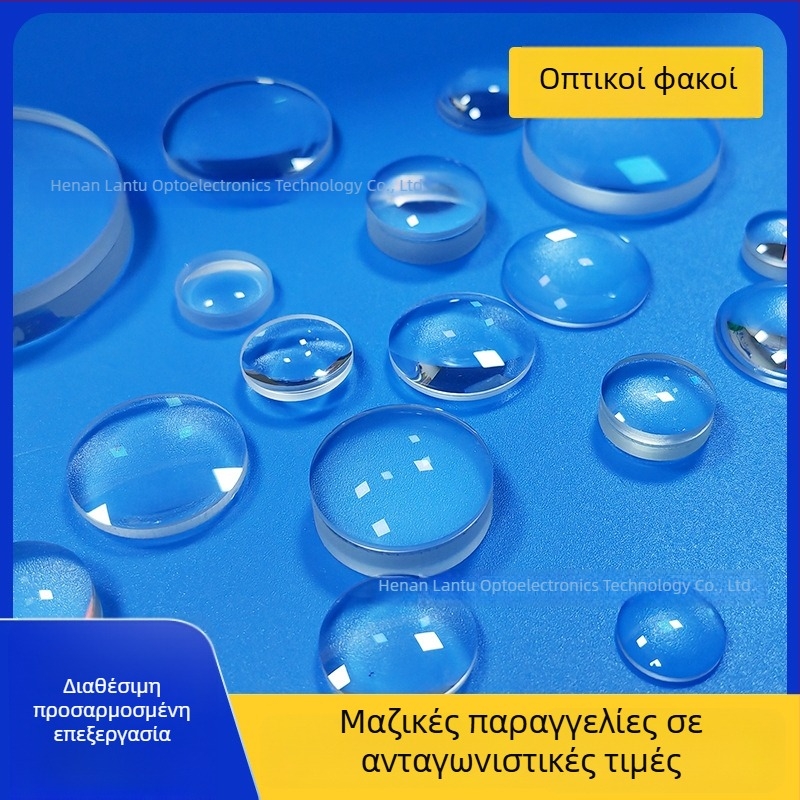 Κοίλος φακός, διπλοκοβενξ φακός, φακός-ανακλαστήρας, οπτικό γυαλί φακός, πλανοκονεβεκς κόλλητος φακός, παραγγελία κατά παραγγελία