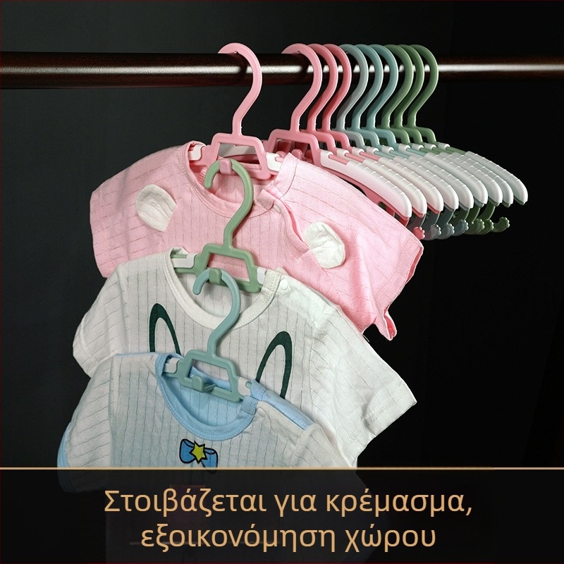 Παιδική κρεμάστρα ρούχων με αντιολισθητικό σχεδιασμό, χωρίς ίχνη, πολυλειτουργική οικιακή κρεμάστρα ρούχων