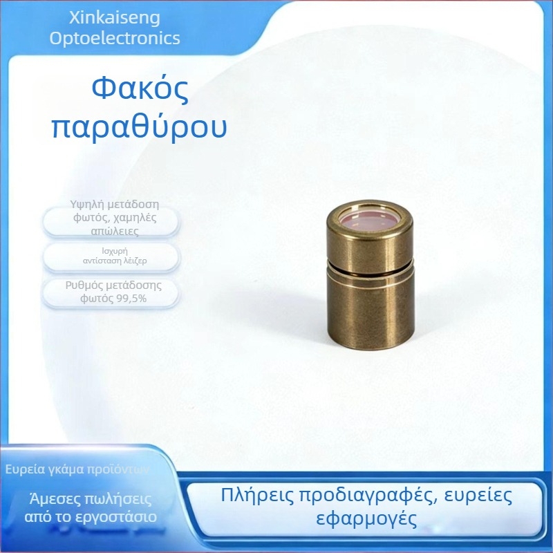 MAX φακός προστασίας λέιζερ και κάλυμμα εξόδου κεφαλής για συστήματα κοπής με οπτικές ίνες – υψηλή ακρίβεια