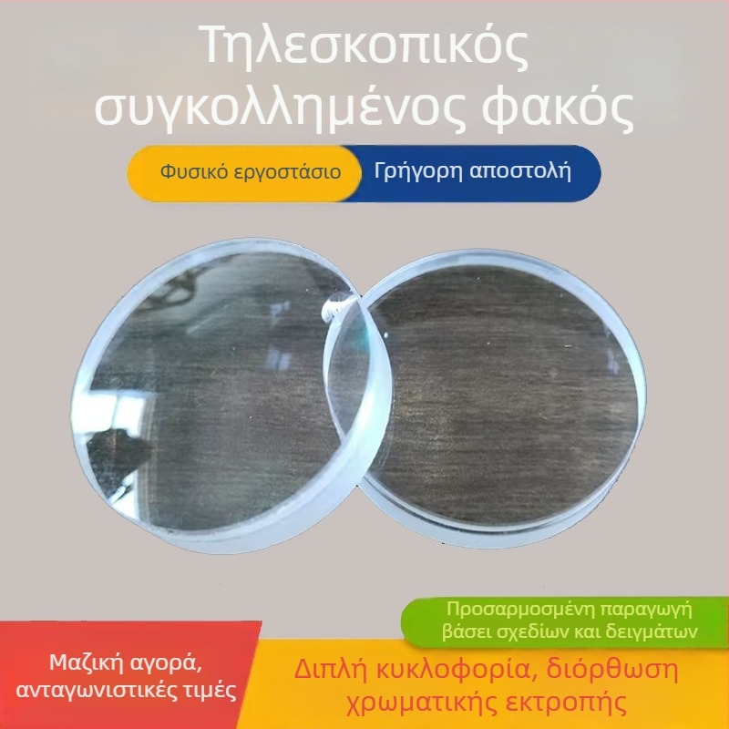 Εξατομικευμένοι φακοί μεγεθυντικής από οπτικό γυαλί, με κοίλες και κυρτές επιφάνειες, προσεκτικά γυαλισμένα οπτικά εξαρτήματα και πρίσματα