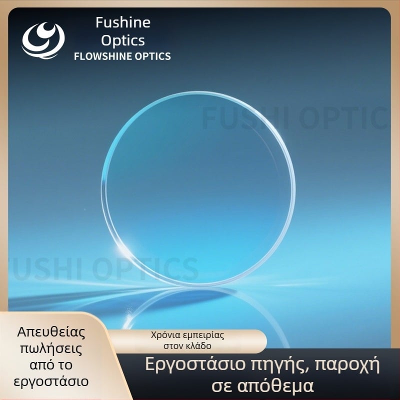 Φακός πλάνο-κωνικός, κωνικός φακός, K9 κρύσταλλος ζαφείρι, φθοριούχος ασβέστιο, ζινκ σελένειδ και άλλοι οπτικοί φακοί