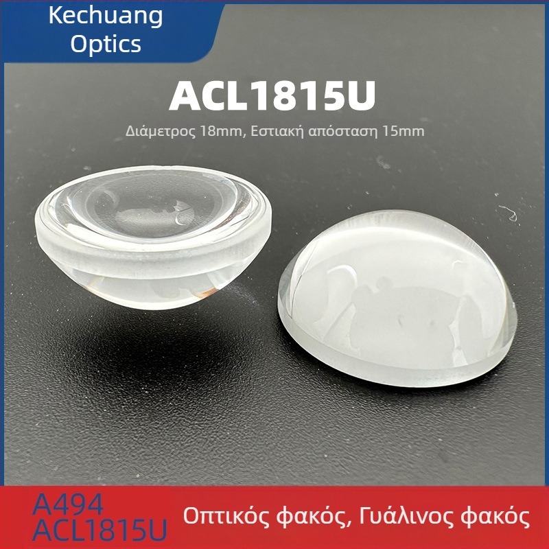 ACL1815U Ασφαιρικός Συγκεντρωτικός Φακός Ø18mm F15mm NA 0,57 Χωρίς επίστρωση Γυάλινο οπτικό εξάρτημα
