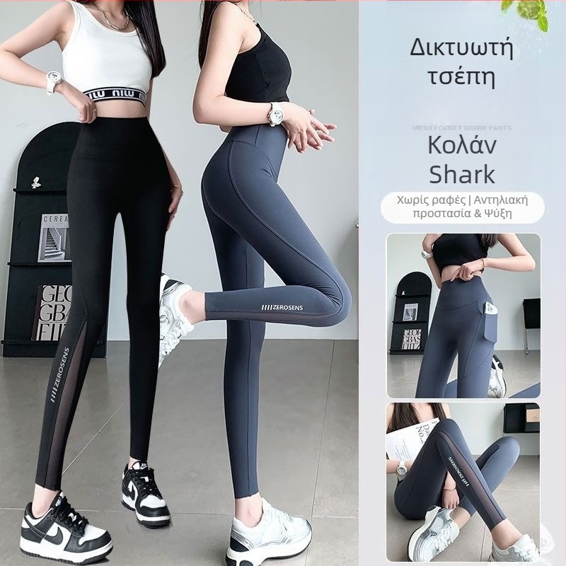 Shark pants 2026 άνοιξη-καλοκαίρι λεπτά κολάν με τσέπες, δικτυωτό ύφασμα, έλεγχο κοιλιάς και ανύψωση γλουτών για γιόγκα και ποδηλασία Barbie