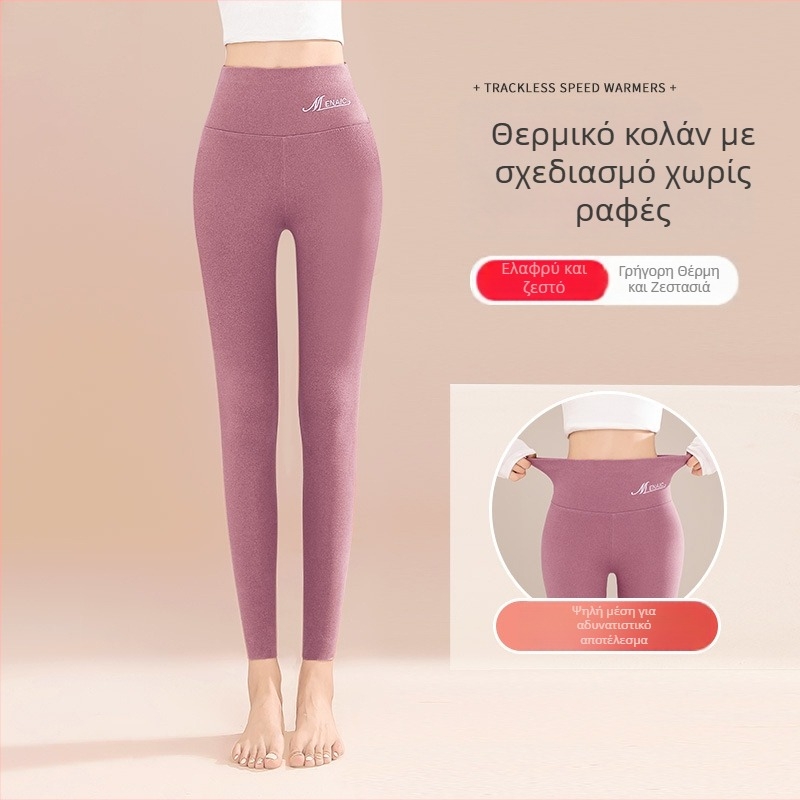 Κολάν θερμικά διπλής όψης από γερμανικό βελούδο, υψηλή μέση, εφαρμοστό, χωρίς ραφές, με φλίς εσωτερικά, ζεστά για γυναίκες, φθινοπωρινό–χειμερινό